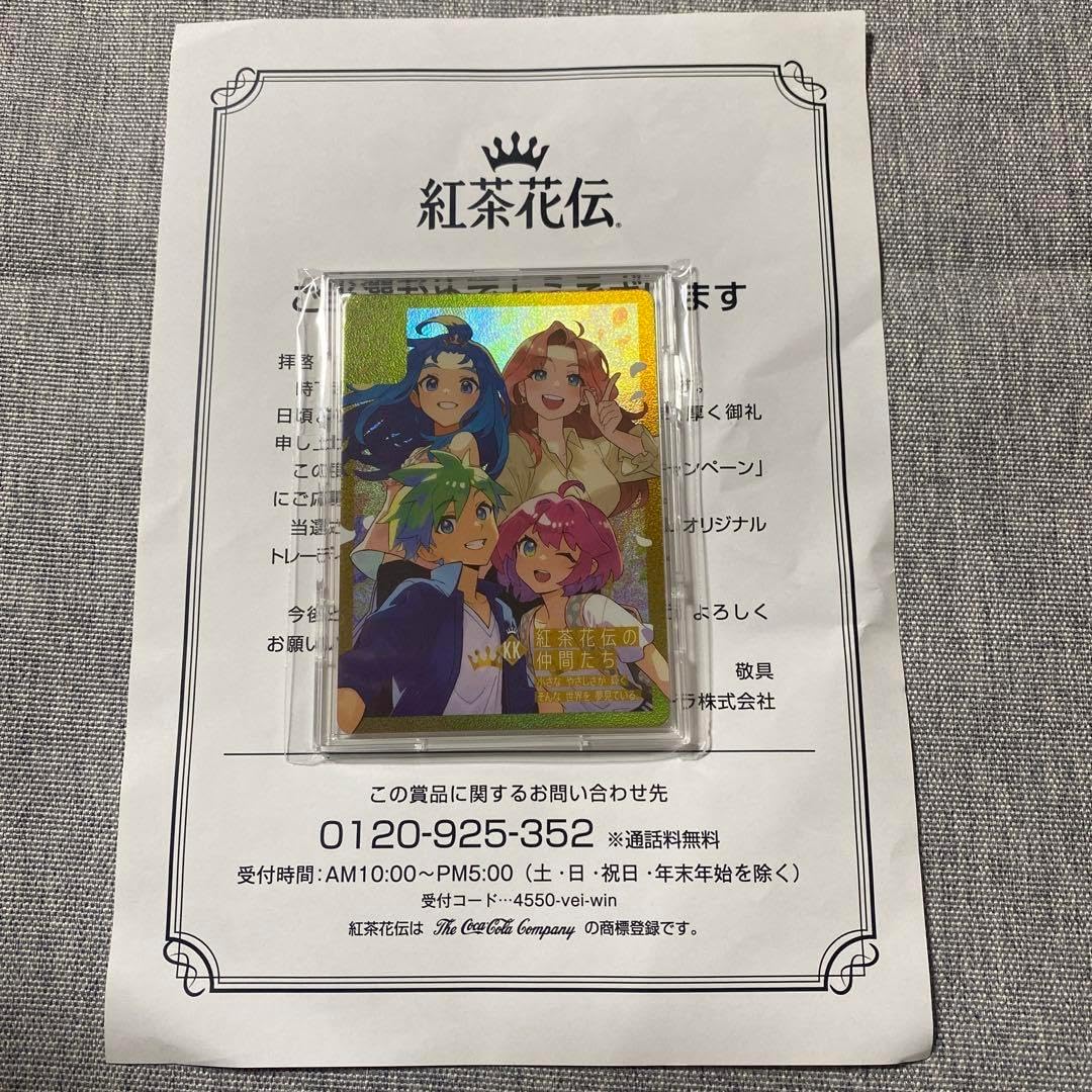 紅茶花伝 さいとうなおき 紅茶花伝の仲間たち 紅茶花伝 さいとう